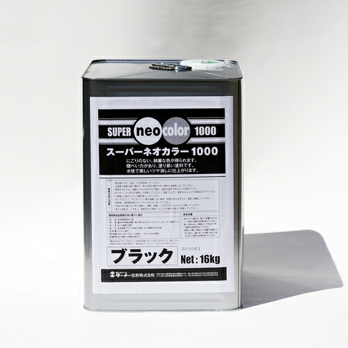 ターナー色合い スーバーネオカラー１０００黒いこと１６ＫＧ 【品番：SN161031】