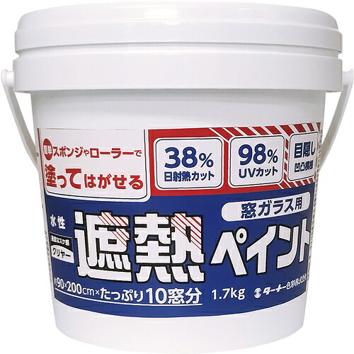 ターナー色合い 練りあわせる脂えの具 窓硝子用遮熱えの具（１．７ｋｇ、せつ然たる） 【品番：WP017901】