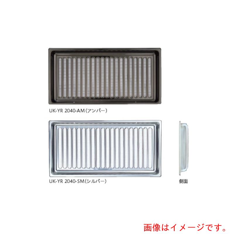 宇佐美工業 Ｕ．Ｋ 床下換気口蘭丸型ボックス式 【10個】 【品番：YRS1545-SM】
