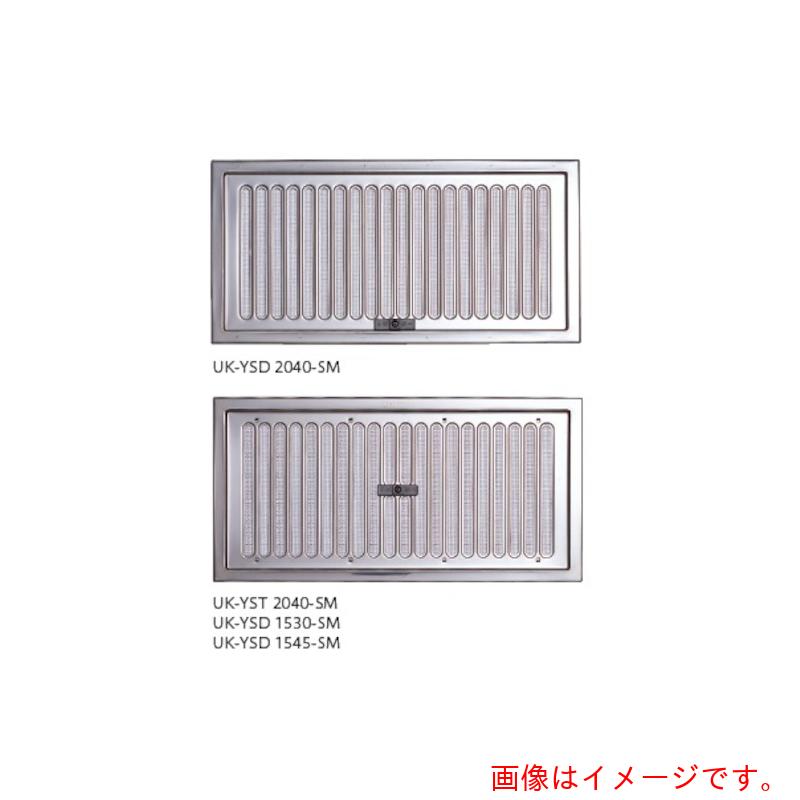 宇佐美工業　Ｕ．Ｋ　床下換気口スライド式　【10個】　【品番：YSD1545-SM】