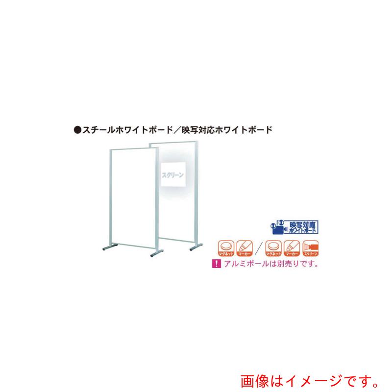 馬印 馬印 ボードパーティションスチールホワイト／ホーロースクリーン 【品番：APMCV406】