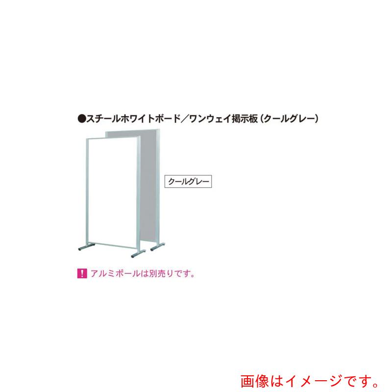 馬印　馬印　ボードパーティションスチールホワイト／掲示板クールグレー　【品番：APVK-G406】｜住設プロ　店