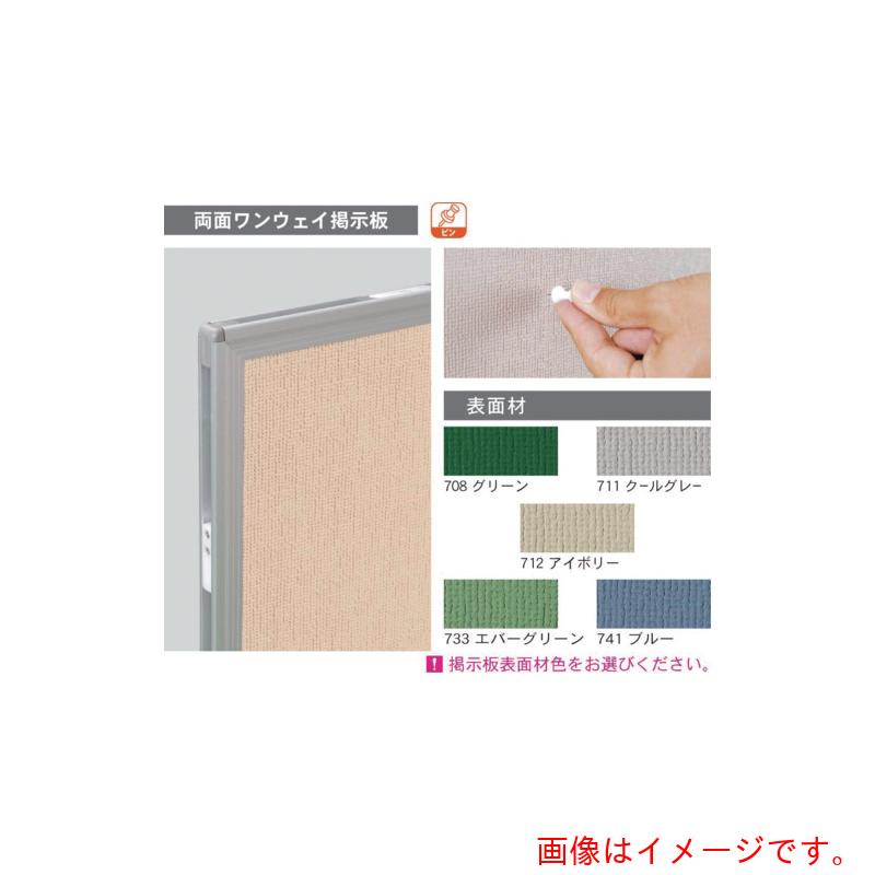 馬印 馬印 繋ぎ合わせる両面電子掲示板 薄型 【品番：ARKU406】