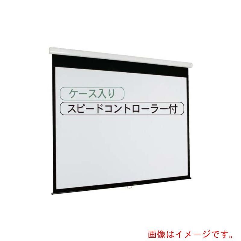 【別途送料あり】馬印　馬印　ＫＭ型スクリーン　（１６：１０）　Ｗ　【品番：EKM150WX】｜住設プロ　店