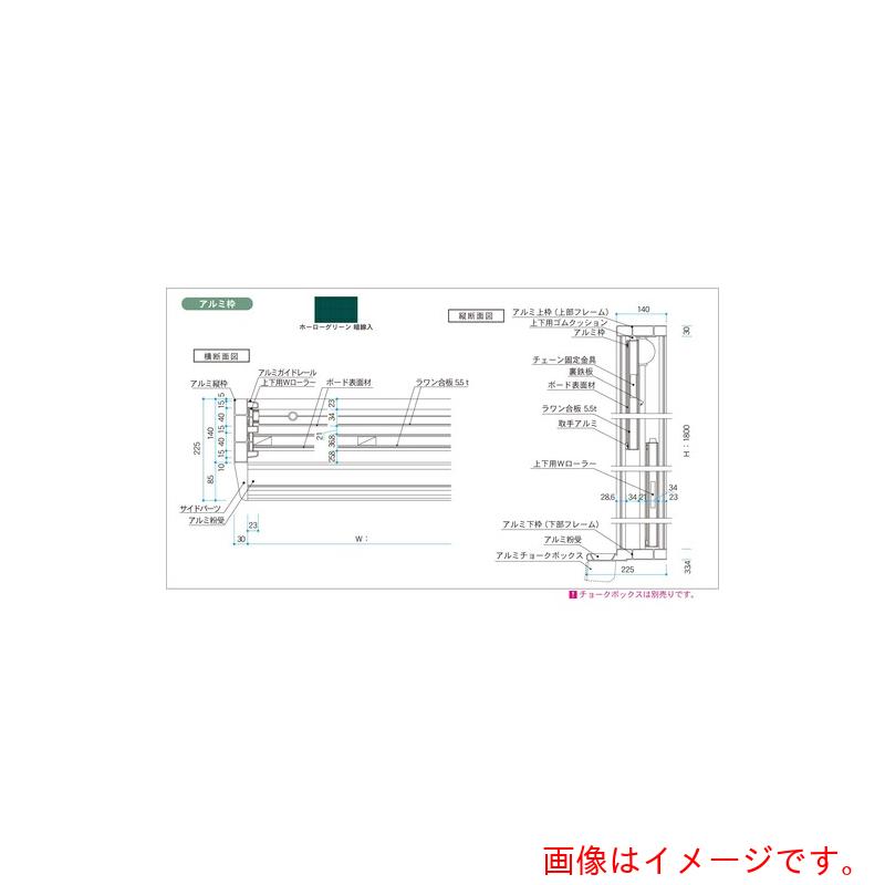 【別途貨物輸送あり】馬印 馬印 ホーローグリーン暗線入軽銀枠大型上下塗板 【品番：GAU69X】