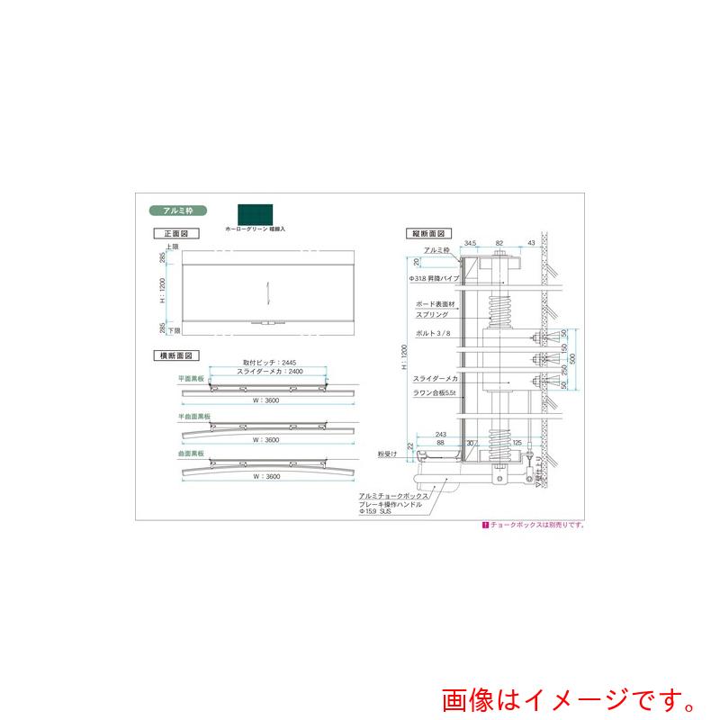 【別途貨物輸送あり】馬印 馬印 ホーローグリーン暗線入曲面軽銀枠スライダー塗板 【品番：GAVR412X】