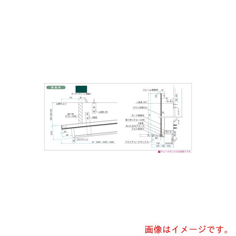 【別途貨物輸送あり】馬印 馬印 ホーローグリーン暗線入脂枠大型曲面塗板 【品番：GJR415X】