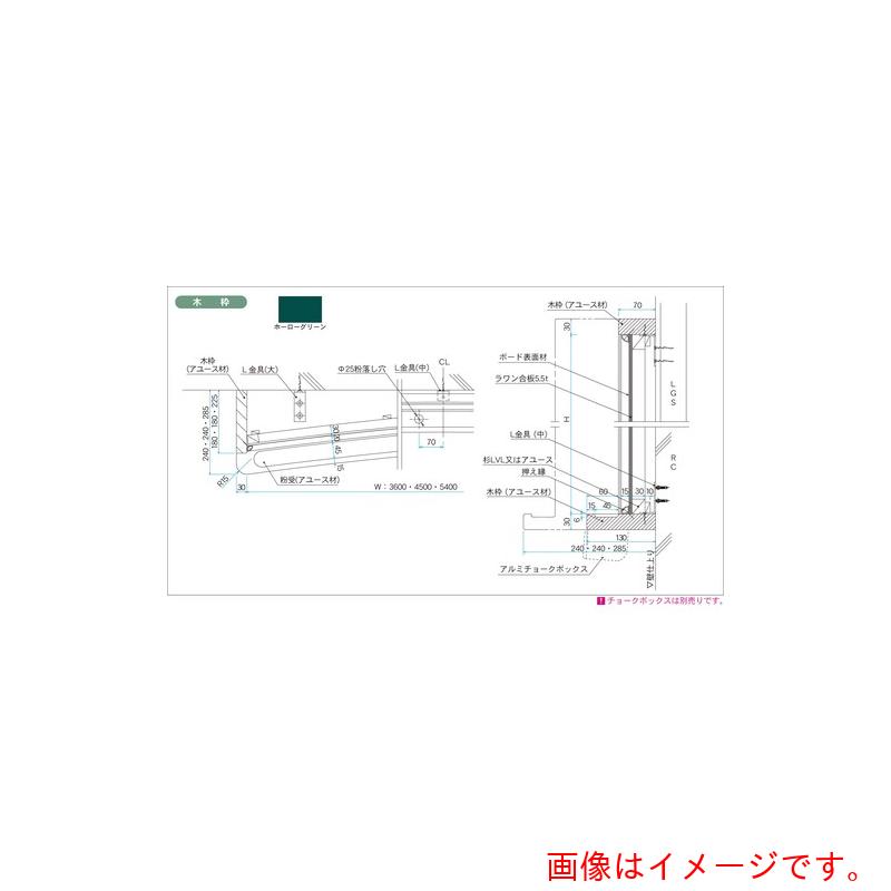 【別途貨物輸送あり】馬印 馬印 ホーローグリーン 木枠 大型上下塗板 【品番：GWU612】