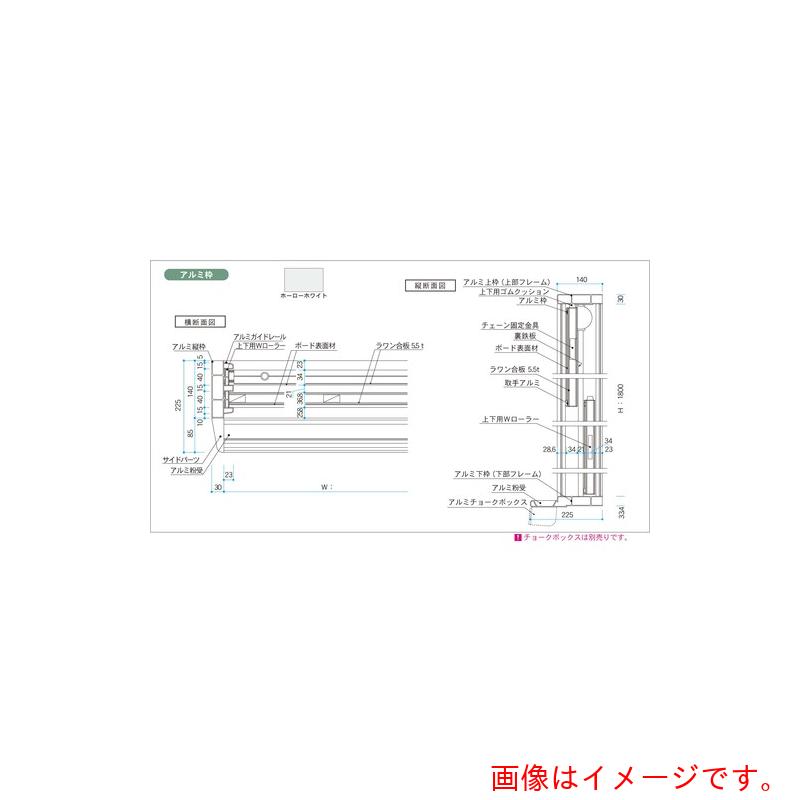 【別途貨物輸送あり】馬印 馬印 ホーローホワイト 軽銀枠 大型上下白板 【品番：HAU69】