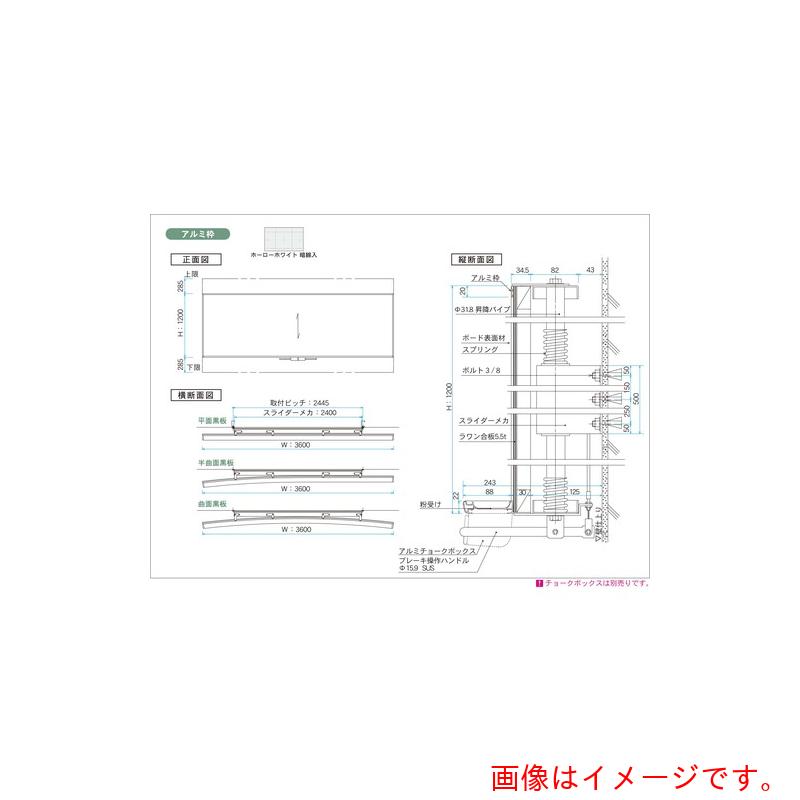 【別途貨物輸送あり】馬印 馬印 ホーローホワイト暗線入軽銀枠水平スライダー白板 【品番：HAV412X】