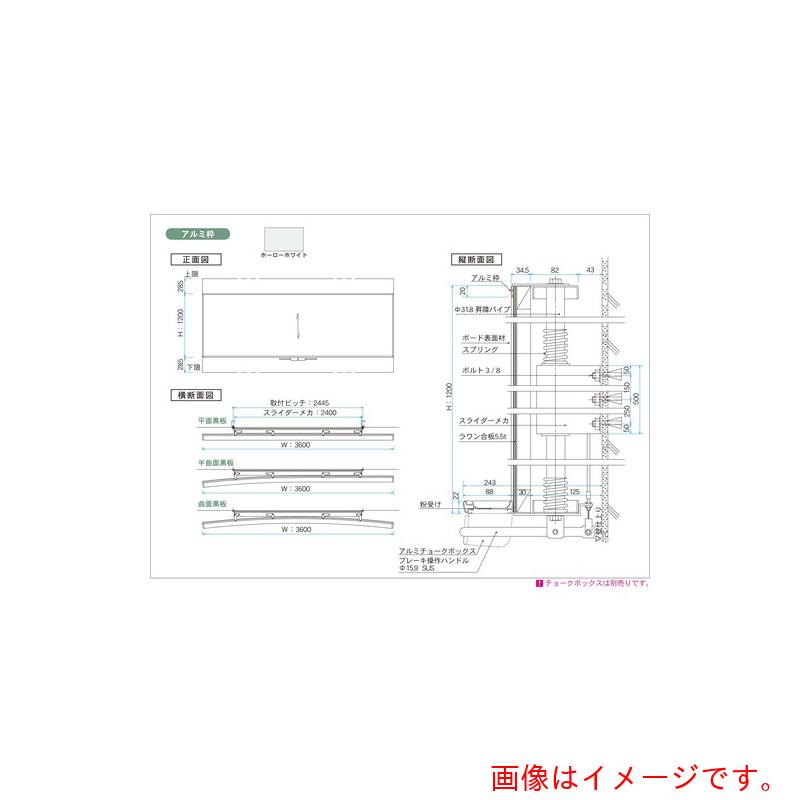 【別途貨物輸送あり】馬印 馬印 ホーローホワイトアルミ枠曲面スライダー白板 【品番：HAVR412】