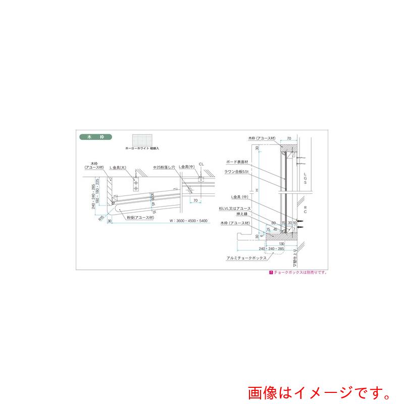 【別途貨物輸送あり】馬印 馬印 ホーローホワイト暗線入 木枠大型曲面白板 【品番：HWR418X】