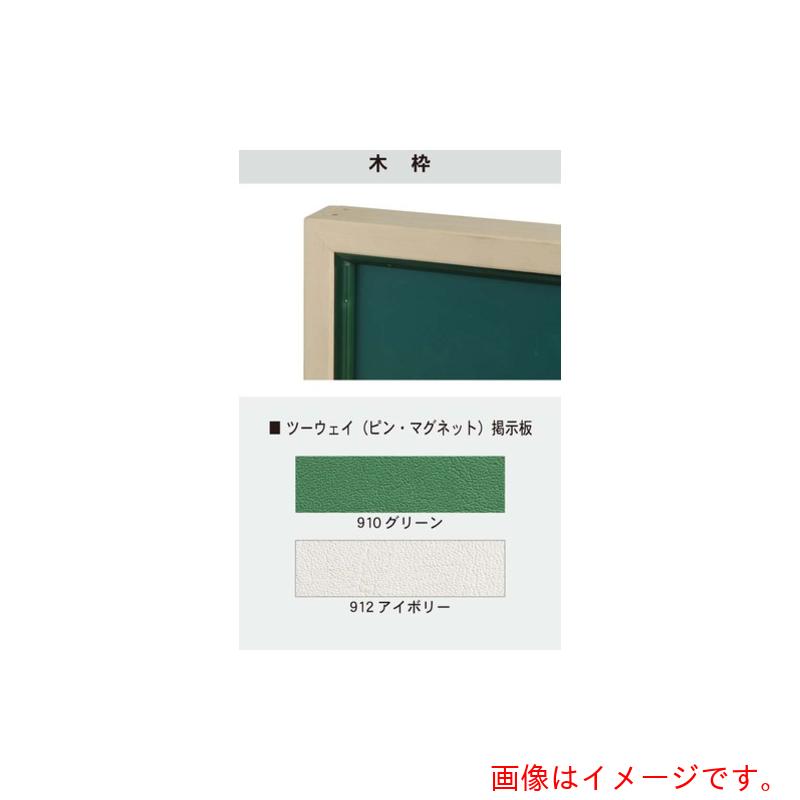 馬印 馬印 大型ツーウエイ電子掲示板 木枠 【品番：KBW49】