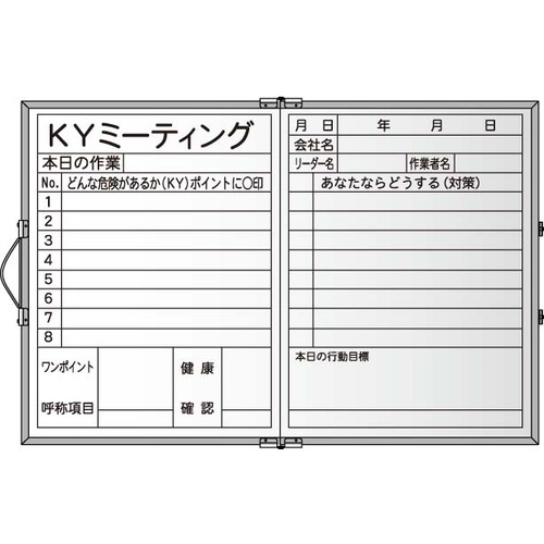 馬印　馬印　ＫＹボード　スチールホワイト　【品番：MBV23】