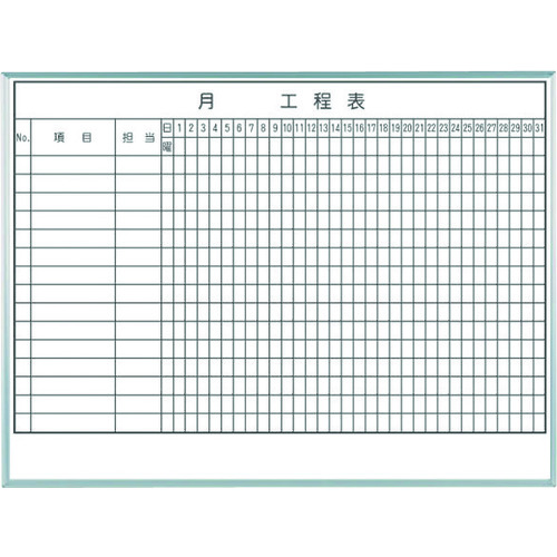 【別途貨物輸送あり】馬印 馬印 １ケ月行き方表（１５段） 【品番：MH34K1】