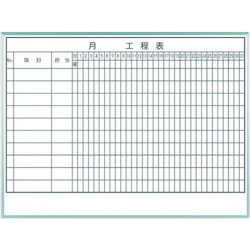 【別途貨物輸送あり】馬印 馬印 １ケ月行き方表（１０段） 【品番：MH34K110】