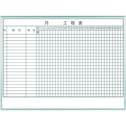【別途貨物輸送あり】馬印 馬印 １ケ月行き方表（２０段） 【品番：MH34K120】