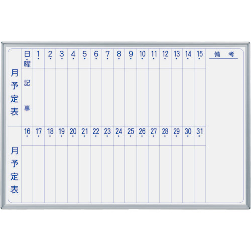 馬印　馬印　マジシリーズ壁掛スチールホワイト月予定タテ書ボード　【品番：MV23M】