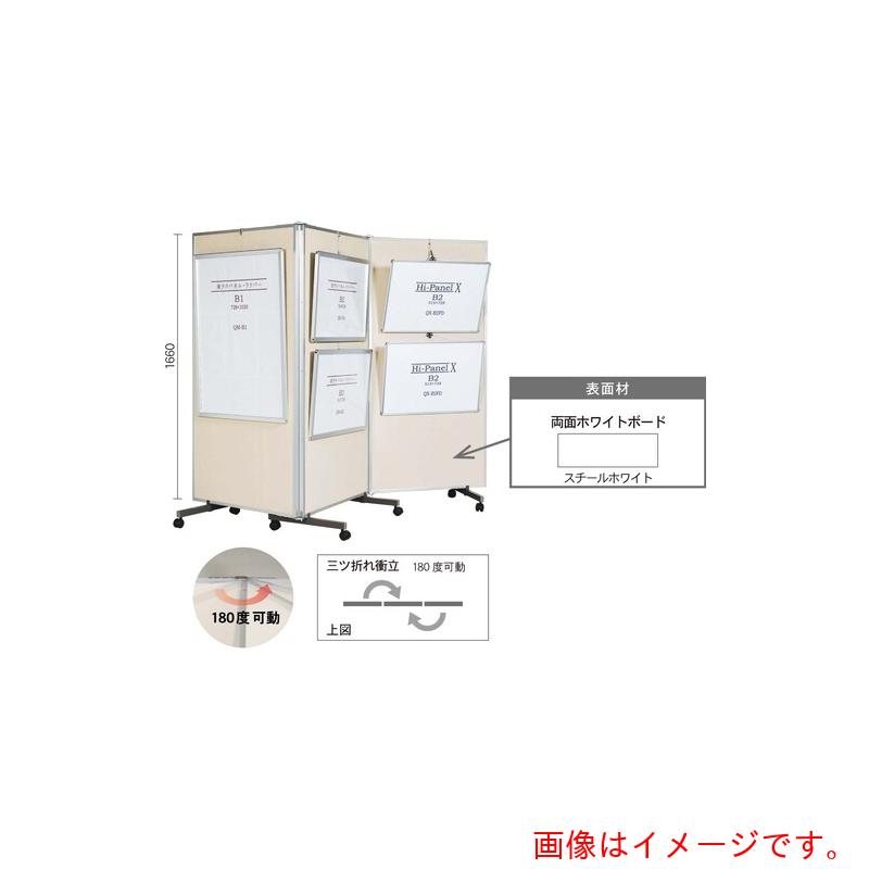 【別途貨物輸送あり】馬印 馬印 三ツ折衝立 両面白いことゲーム盤 【品番：VVV609】