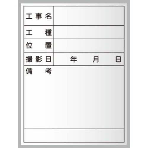馬印 馬印 ハンディーボード スチール写真白いこと 【10個】 【品番：XHC01T】
