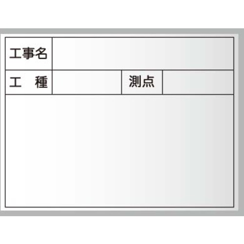 馬印 馬印 ハンディーボード スチール写真白いこと 【10個】 【品番：XHC09T】