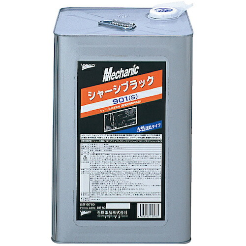 石原ケミカル ＵＮＩＣＯＮ シャーシブラック９０１Ｓ １４ｋｇ 水溶性 【品番：15791】