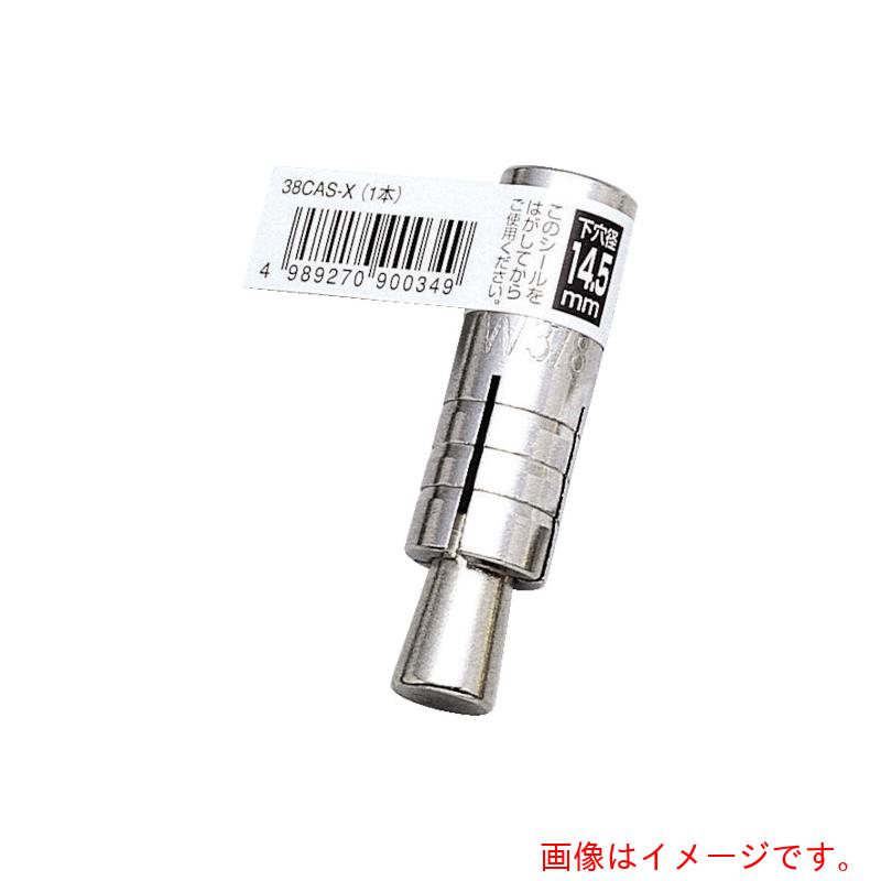 ユニカ（unika） ルーティカットアンカー ＣＡ手合い Ｐ４８ＣＡＳ?Ｘ 【50個】 【品番：48CAS-X】