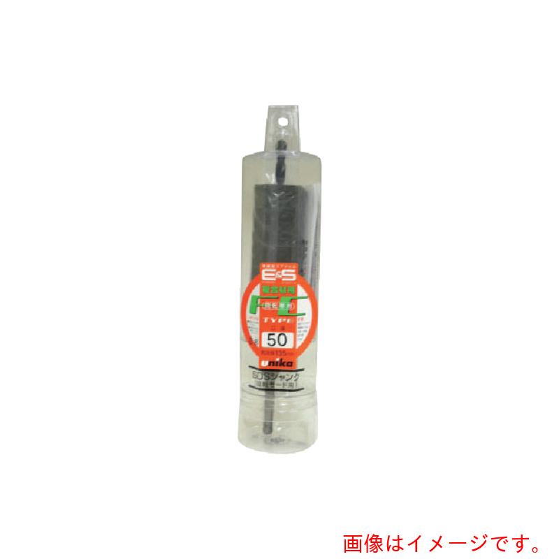 ユニカ（unika） ＥＳ中核グループせん孔機 練りあわせる材用 ９５粍 ＳＤＳシャンク 【品番：ES-F95SDS】