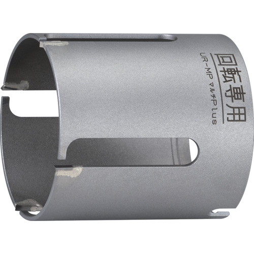 ユニカ（unika）　多機能コアドリルＵＲ２１　マルチＰｌｕｓショート　ボディ　６０ｍｍ　【品番：UR21-MPS060B】