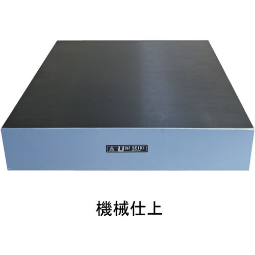 ユニセイキ（UNI） 箱型定盤（機械類仕上） ３５０ｘ３５０ｘ６０粍 【品番：U-3535】