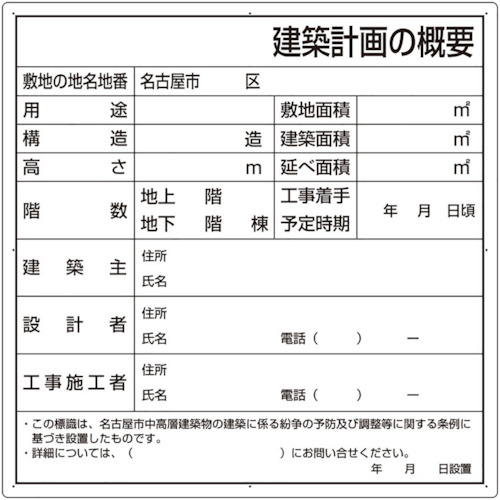 ★【製造業者直送】単一のもの（UNIT） 組み上げる計画することのひと通り（名古屋市型）結びあわせる板製 【品番：302-26N】