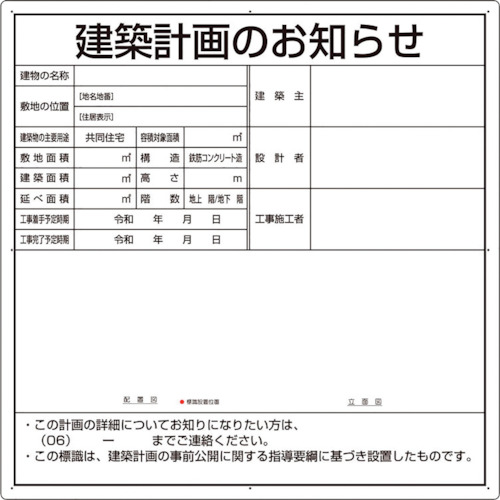 ★【製造業者直送】単一のもの（UNIT） 組み上げる計画することの御知らせ（大阪市型）結びあわせる板製 【品番：302-26O】