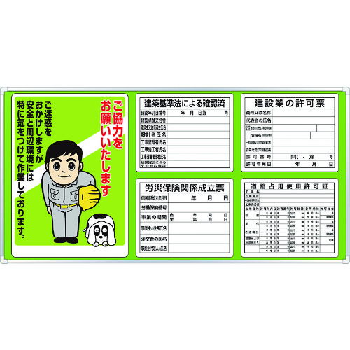 ★【メーカー直送】ユニット(UNIT) ◎表示板取付ベース表示板付90×180 【品番:303-01D】