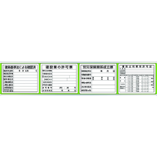 ★【メーカー直送】ユニット（UNIT）　◎表示板取付ベース表示板付４５&times;２１５　【品番：303-07C】｜住設プロ　店