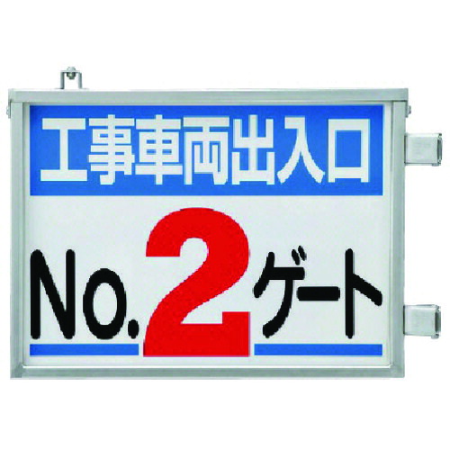 ★【製造業者直送】単一のもの（UNIT） 初っ切り金具一体型両面目じるし Ｎｏ．２論理ゲート 【品番：305-38】