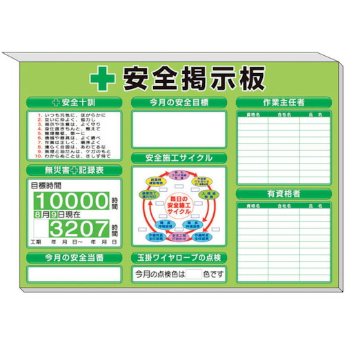 ★【製造業者直送】社会的単位（UNIT） ミニ電子掲示板 施工循環過程他入 運動場 【品番：313-52G】 花・ガーデン・DIY-安全・保護用品