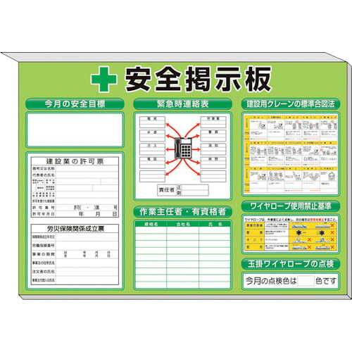 ★【メーカー直送】ユニット（UNIT）　ミニ掲示板法令許可票入緑地　【品番：313-55AG】