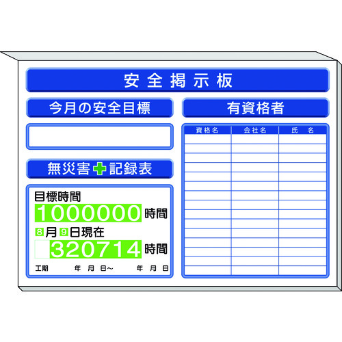 ★【メーカー直送】ユニット（UNIT）　ミニ掲示板有資格者一覧表他入　白地　【品番：313-87AW】