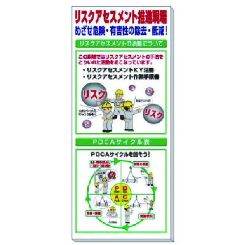 ★【メーカー直送】ユニット（UNIT）　◎ＳＦＫリスクアセスメント　【品番：313-908】