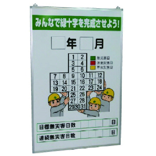 単一のもの（UNIT） 無不仕合わせ書きとどめる表 みんなで緑十字を…の板のみ 【品番：315-06A】