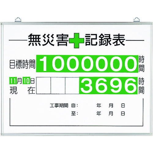 単一のもの（UNIT） 無不仕合わせ書きとどめる表（仕掛ける）第四次元 【品番：315-15A】