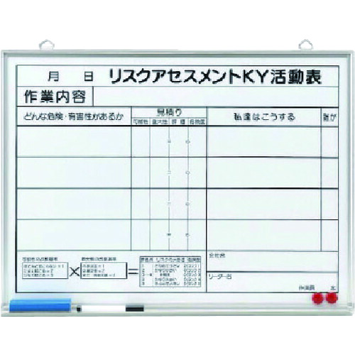 ユニット（UNIT）　リスクアセスメントＫＹ活動表小　【品番：320-51】｜住設プロ　店