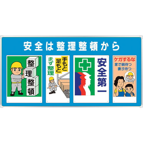 ★【メーカー直送】ユニット(UNIT) ユニパネセット 安全は整理整頓から 【品番:343-07A】|住設プロ 店