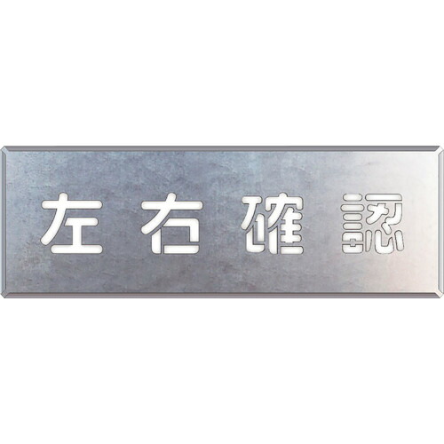 単一のもの（UNIT） 吹付け用一皿 決定づける突きとめる 【品番：349-45】