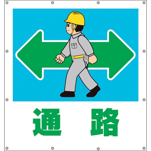 ユニット(UNIT) スーパーシートイラスト通路 【品番:355-49】
