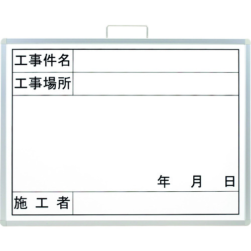 単一のもの（UNIT） 映画化用塗板（横型） 【品番：373-02A】