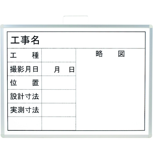 単一のもの（UNIT） 映画化用塗板（横型） 【品番：373-06A】