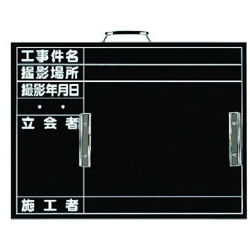ユニット(UNIT) カード式撮影用黒板 木製 450×600mm 【品番:373-20】|住設プロ 店