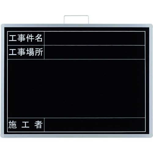 単一のもの（UNIT） 映画化用塗板 ビューボード 黒 【品番：373-68A】