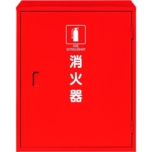 ★【メーカー直送】ユニット（UNIT）　鉄製消火器ＢＯＸ２０型２本用　【品番：376-180A】 12,629円